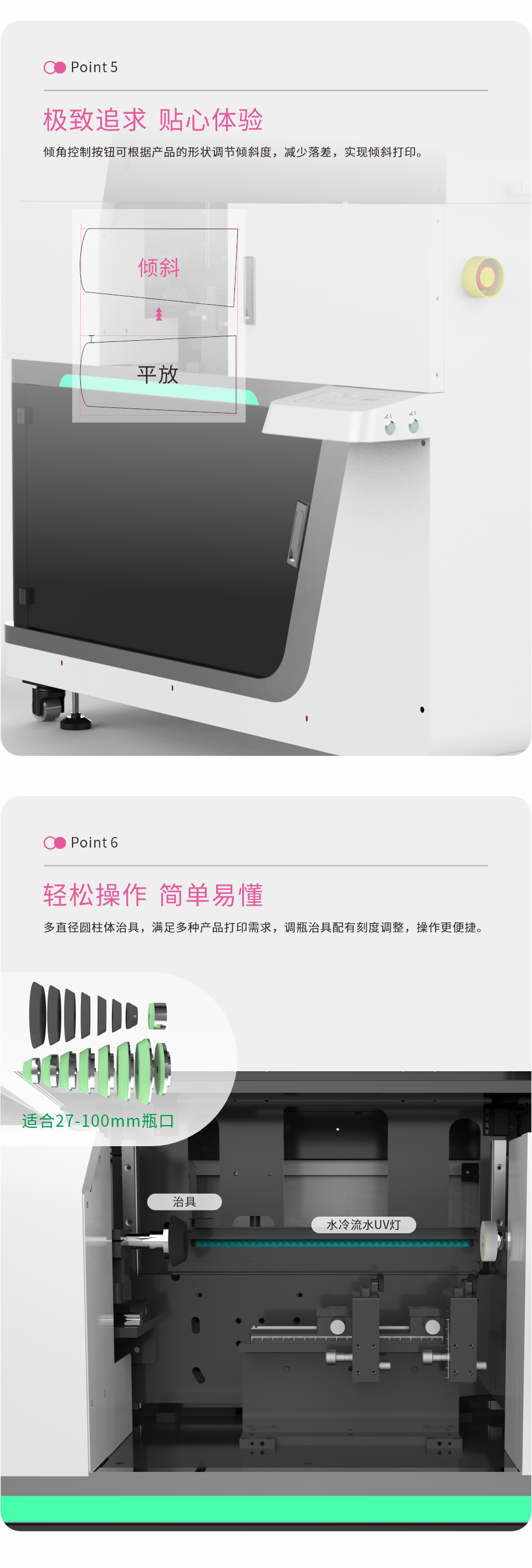 NC-CylinderElf-IV-C-20240910Chinese-_04.png