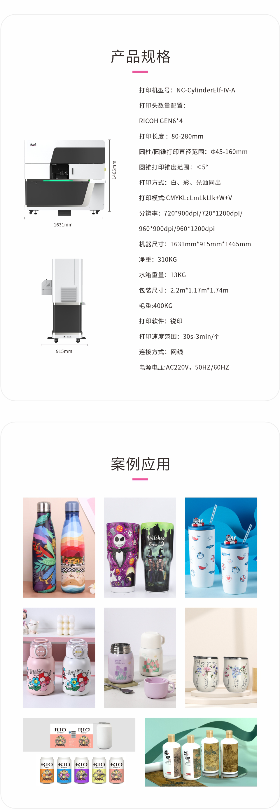 NC-CylinderElf-IV-A--20240614-Chinese-_07.png